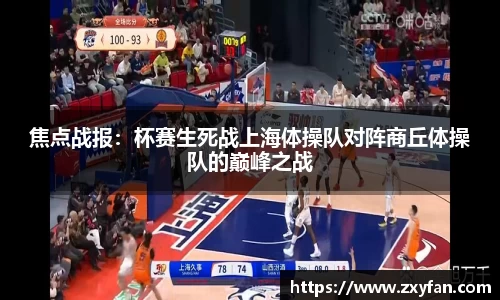 足球高清无插件