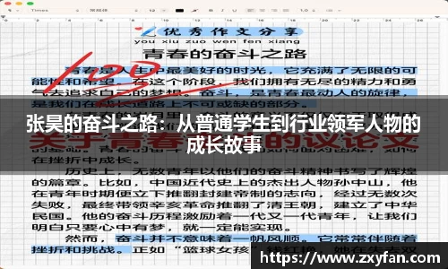 足球在线观看