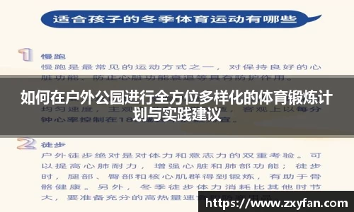 足球在线观看