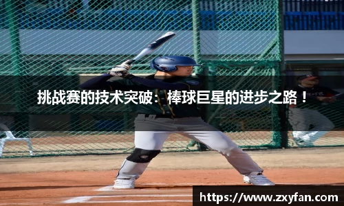 足球高清无插件