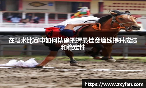 足球在线观看